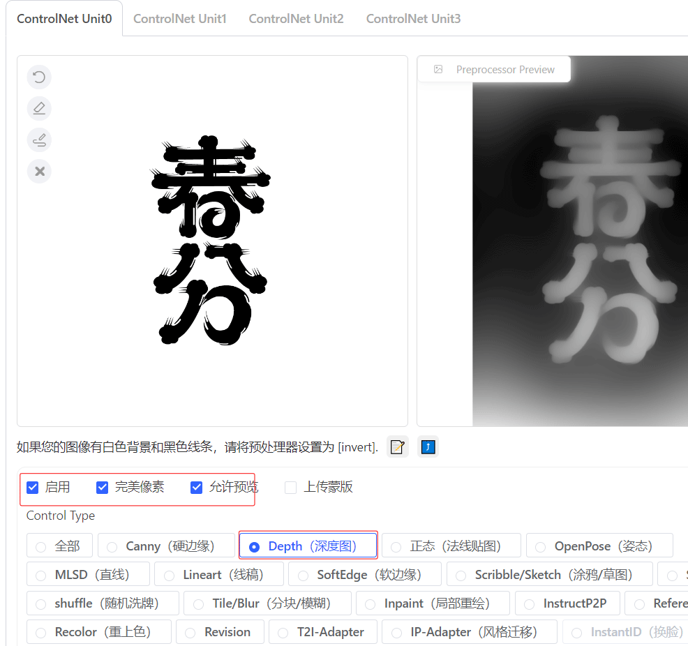 AISD春分字体设计海报生图又快又好+教程（图ZMTUwNTAyMjg=） - 教程 - 站酷设计师字体传奇原创素材 - 站酷ZCOOL
