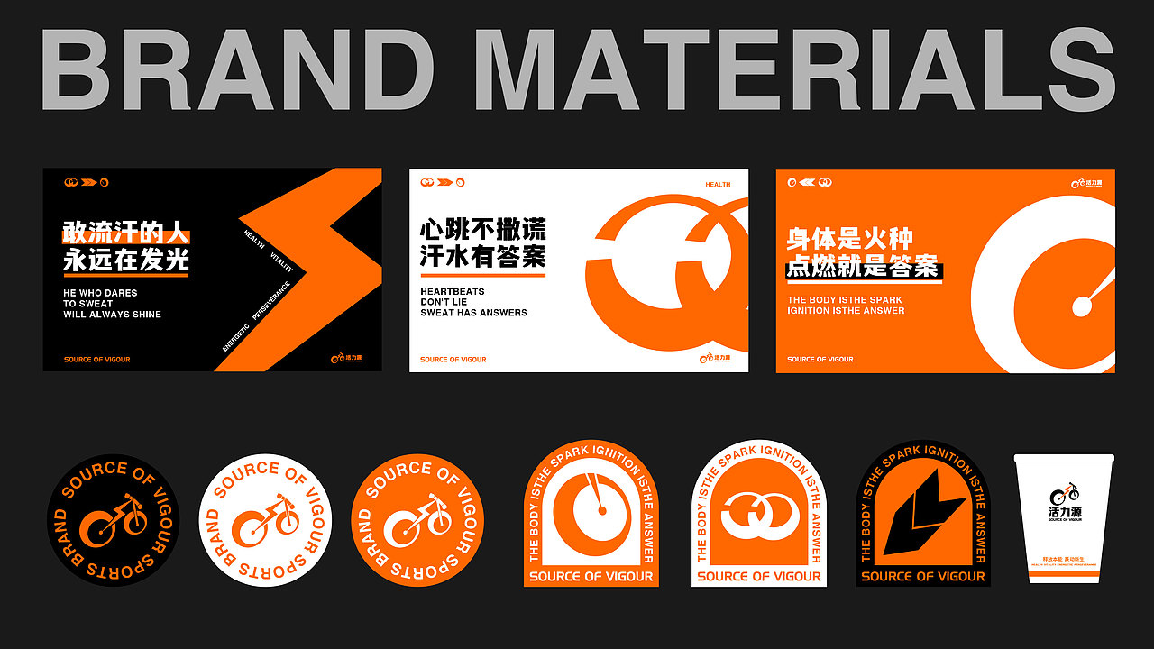 活力源 | 运动品牌提案 | 逐浪派对（图ZMzg3NzE2NjQ4） - 品牌 - 站酷设计师浮梦生原创素材 - 站酷ZCOOL