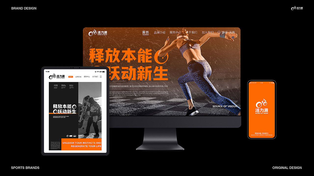 活力源 | 运动品牌提案 | 逐浪派对（图ZMzg3NzE2NjYw） - 品牌 - 站酷设计师浮梦生原创素材 - 站酷ZCOOL