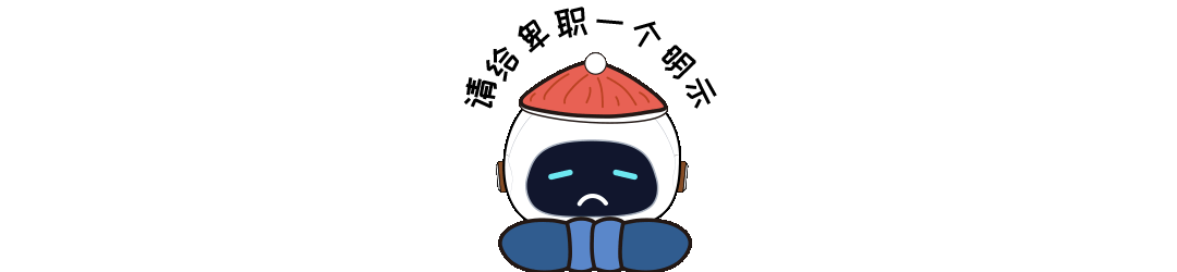 周五距离下班还有10分钟,老板:我简单说两点