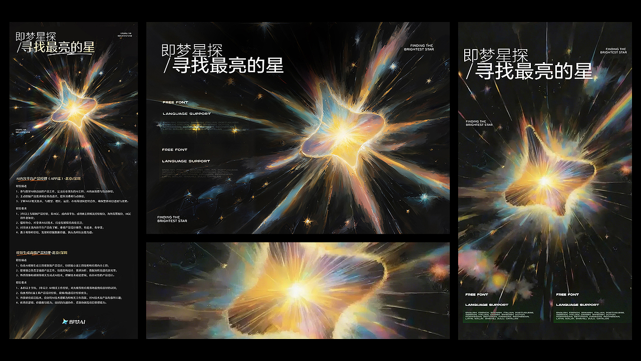 我在即梦AI都做了些什么?PART.2