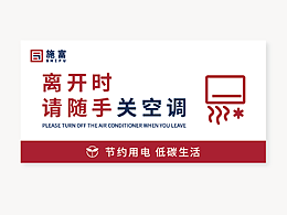 温馨提示