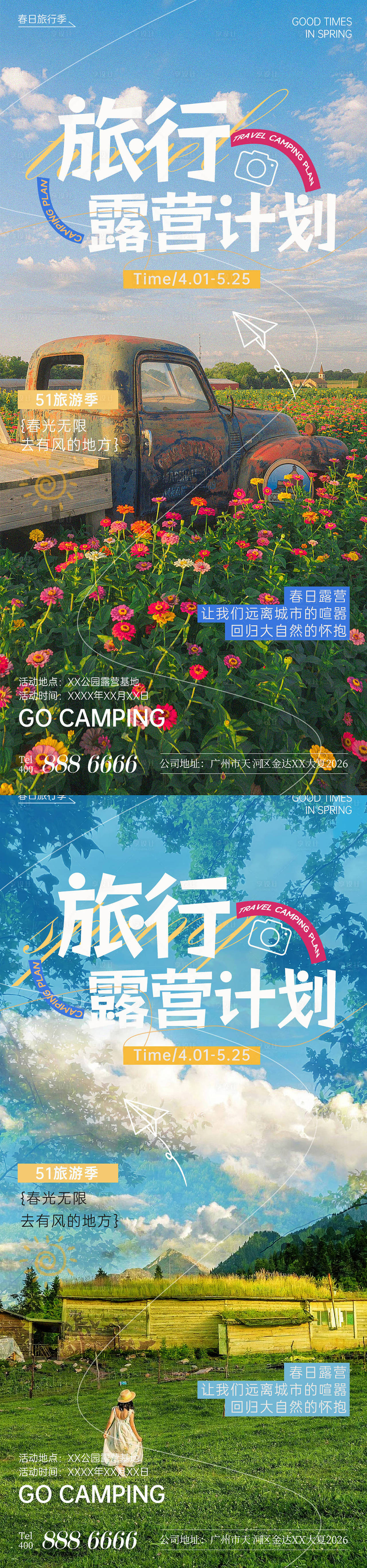 作品编号：97770023052351745   格式：PSD