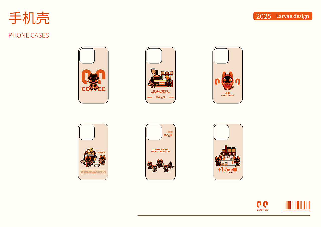 嘿咪咖啡|  IP设计