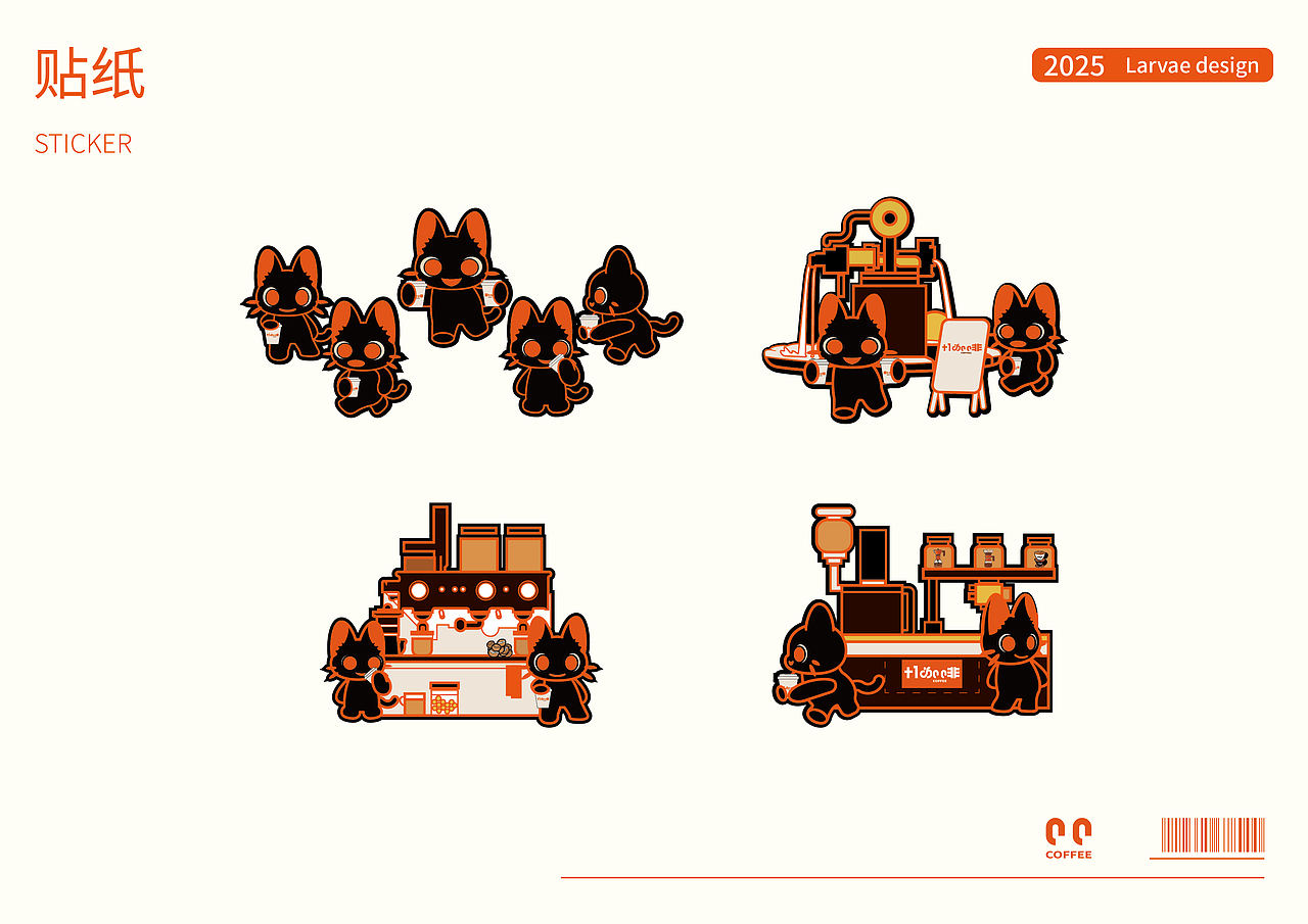 嘿咪咖啡|  IP设计