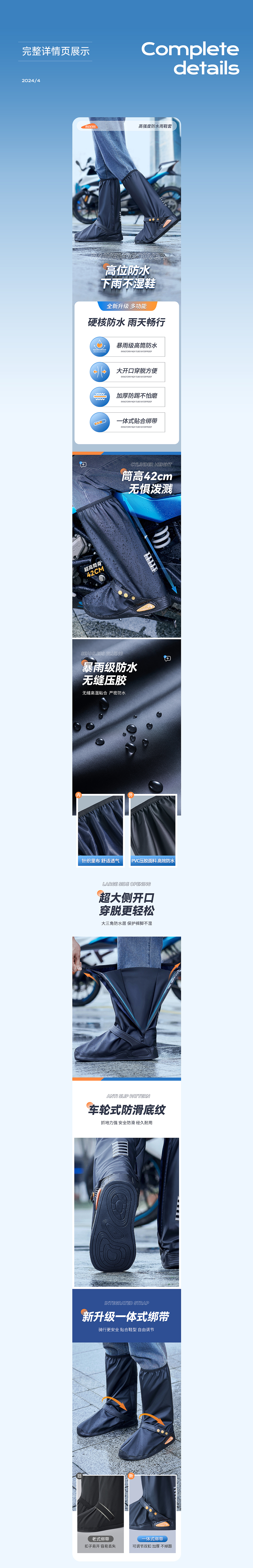 雨衣套装 | 鞋套详情页视觉案例X2 电商摄影精修设计