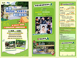 营地活动预告——公众号长图