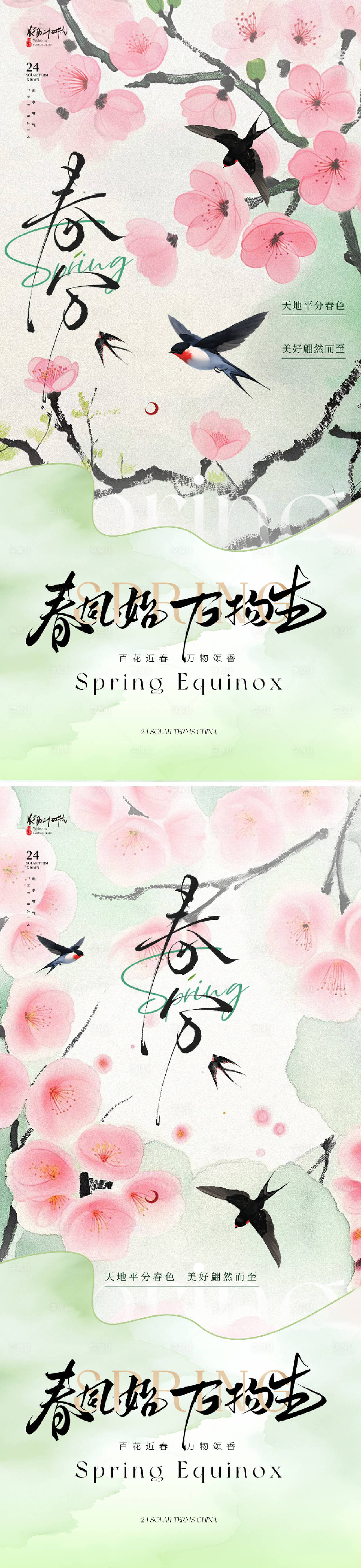 作品编号:27880028838954806 格式:PSD