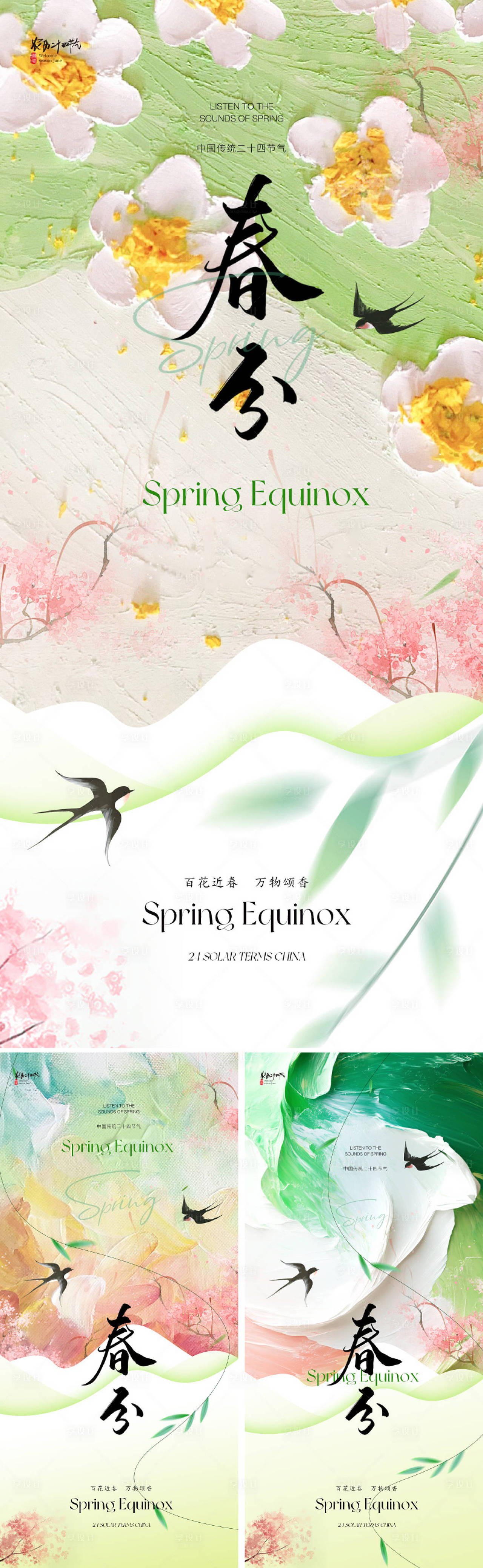 作品编号:69220029119484753 格式:PSD