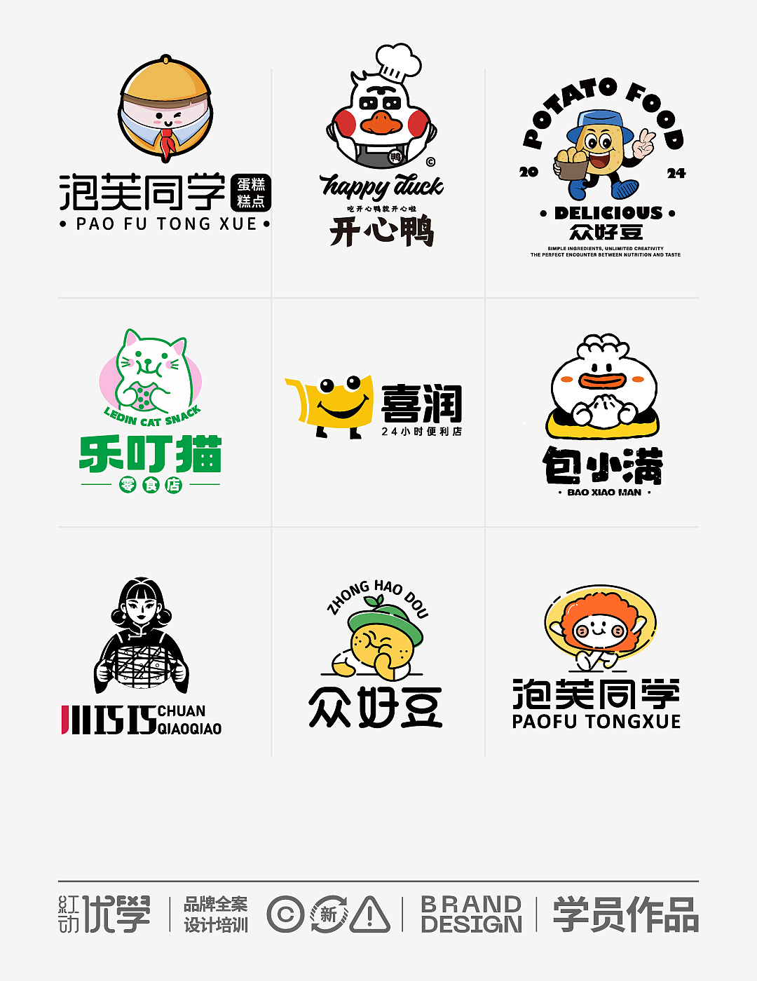 LOGO设计 卡通LOGO