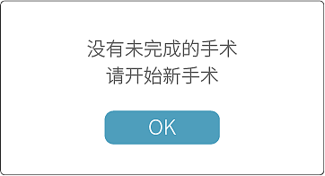 植发机器人操作页面节选