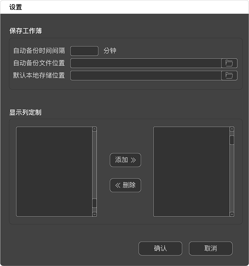 前列腺手术导航系统界面节选