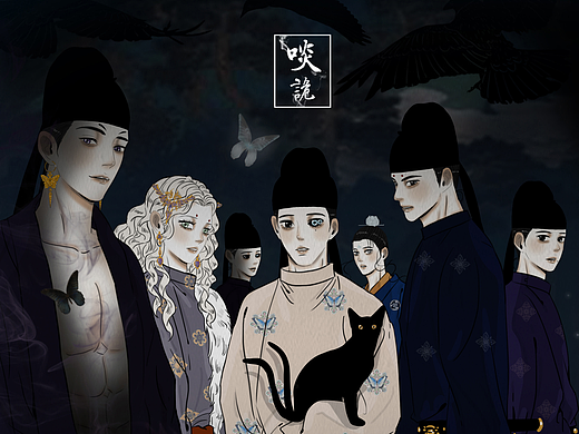 原创漫画《啖诡》漫画结稿通知