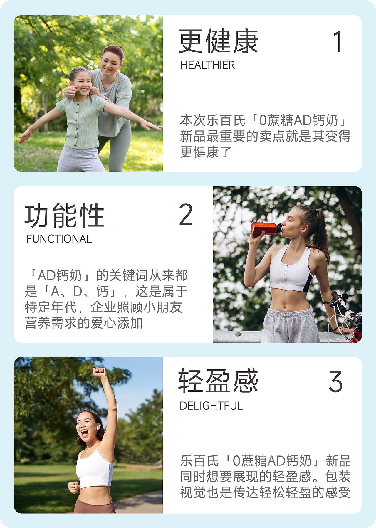 Packaging | 乐门永存!乐百氏AD钙奶健康上新!