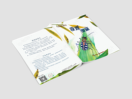 画册\研学图鉴\夜观手册