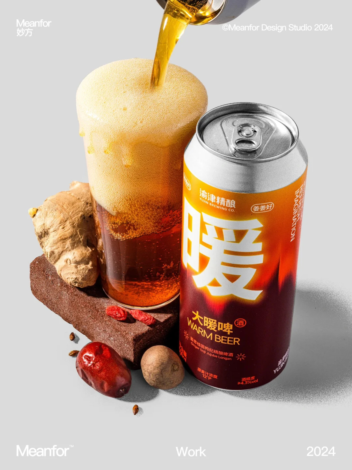 直白带来简约-渝津精酿啤酒包装设计｜365天的好设计NO.55