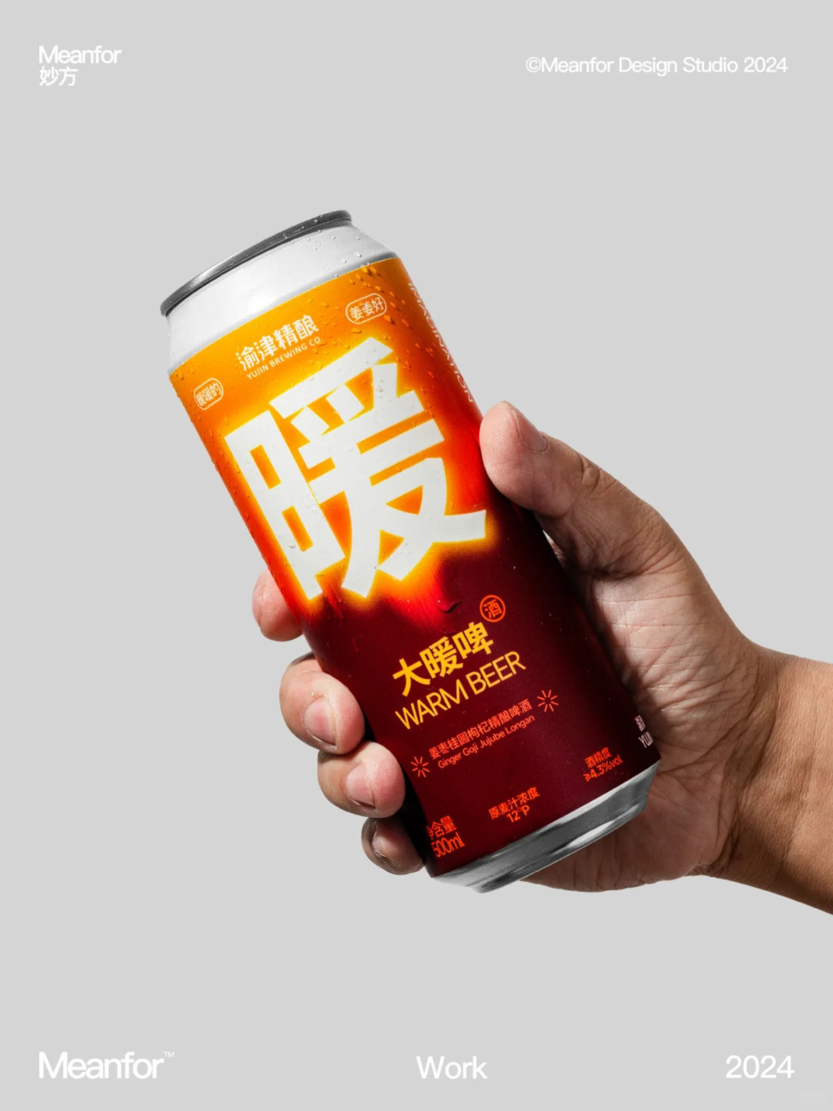 直白带来简约-渝津精酿啤酒包装设计｜365天的好设计NO.55