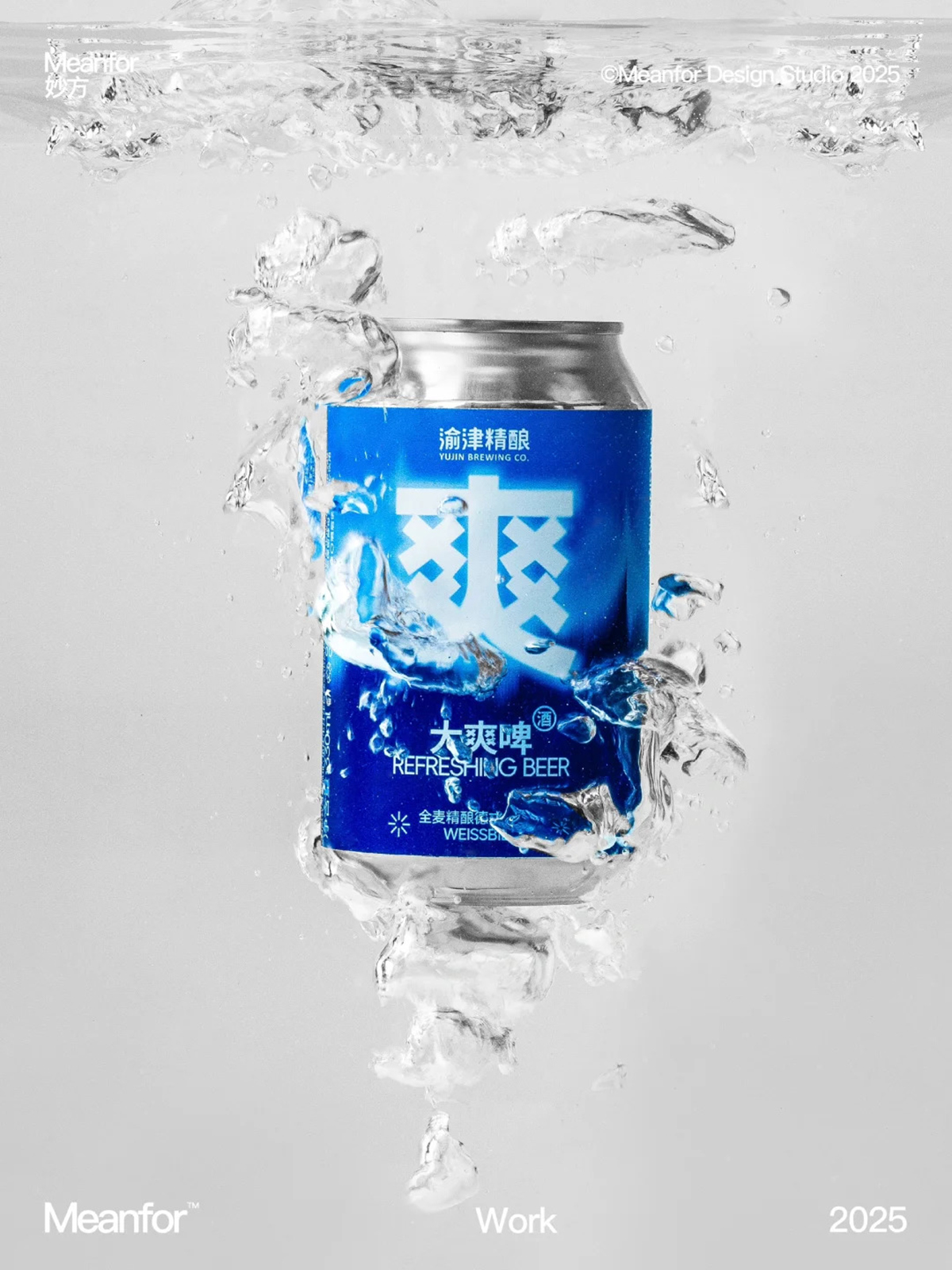 直白带来简约-渝津精酿啤酒包装设计｜365天的好设计NO.55