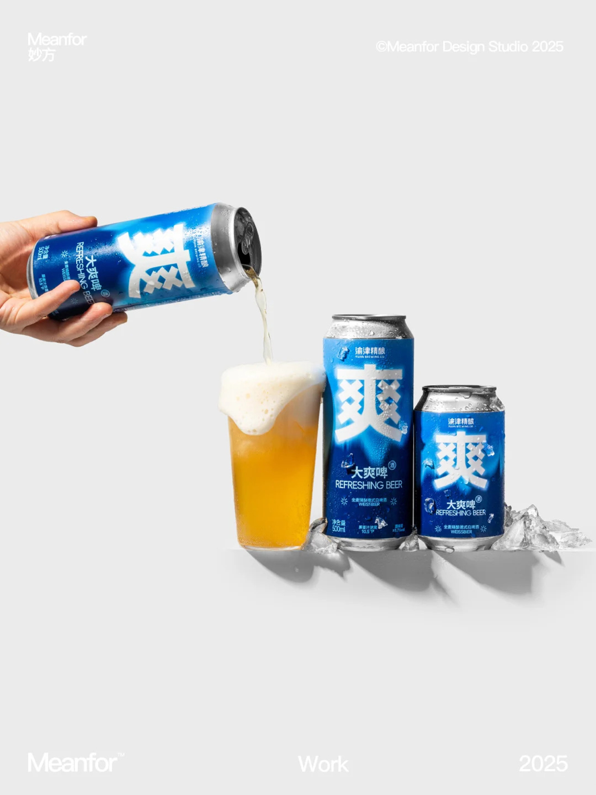 直白带来简约-渝津精酿啤酒包装设计｜365天的好设计NO.55