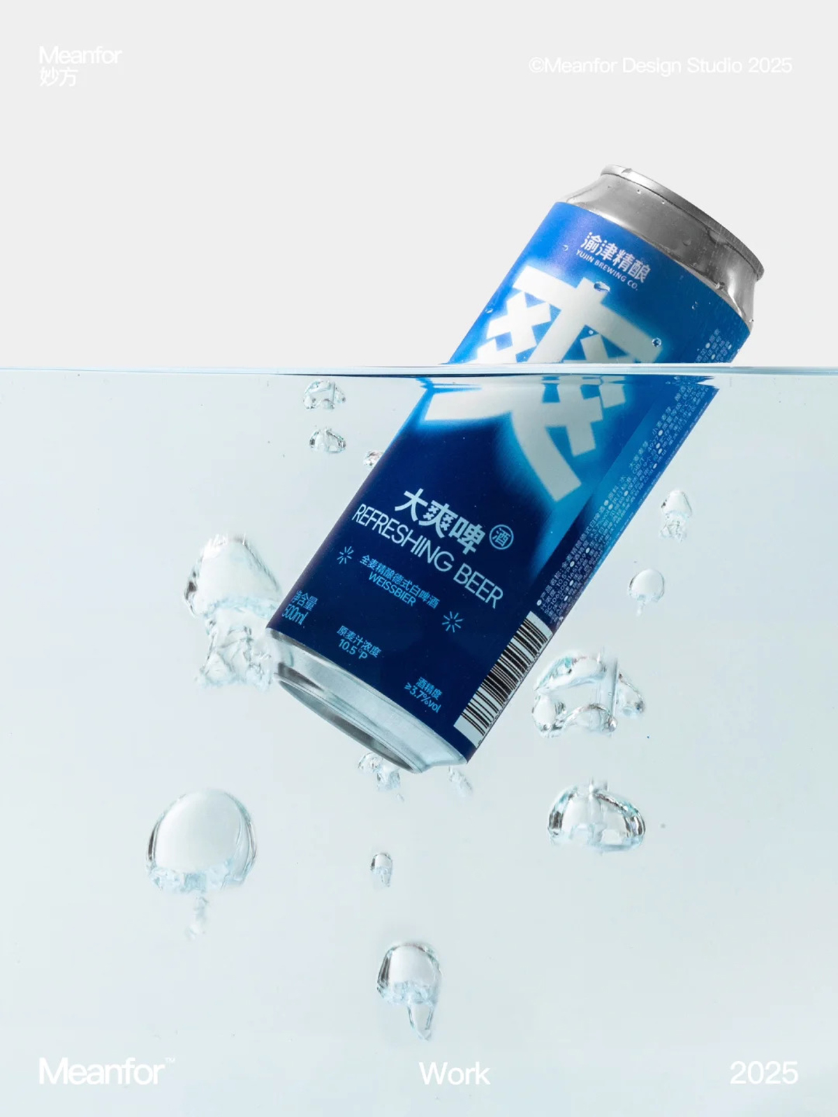 直白带来简约-渝津精酿啤酒包装设计｜365天的好设计NO.55