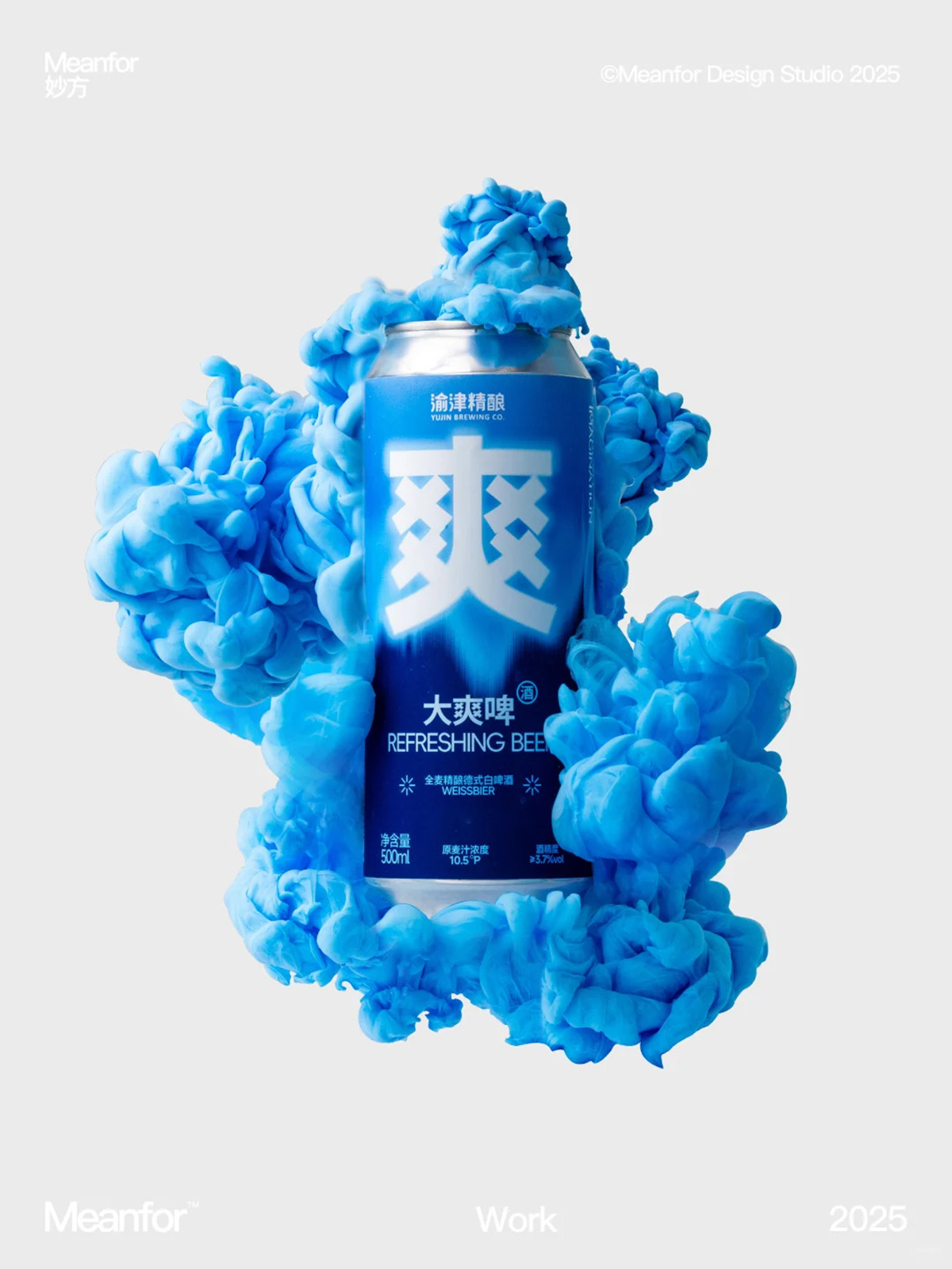 直白带来简约-渝津精酿啤酒包装设计｜365天的好设计NO.55