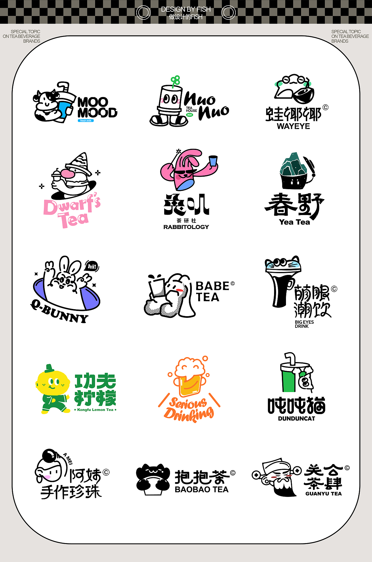 2025 | 卡通logo&字体设计