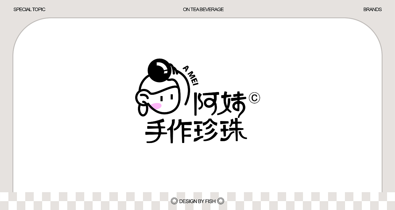 2025 | 卡通logo&字体设计