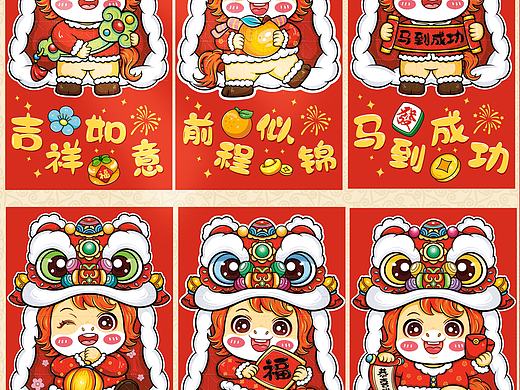 2026马年红包插画