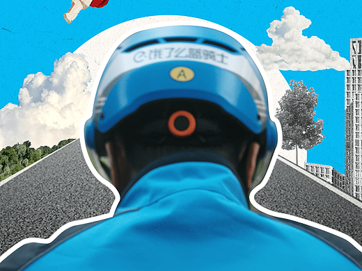 2024饿了么丨年度乐子外卖请查收