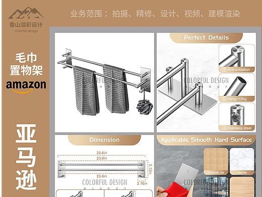 毛巾架-亚马逊主副图设计不锈钢产品精修建模渲染
