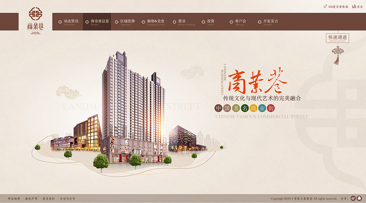 13年前，我在站酷种下第一棵树（图ZMzg3NzMzMTEy） - 企业官网 - 站酷设计师罗江顺原创素材 - 站酷ZCOOL