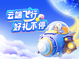 飞行云端游戏视频