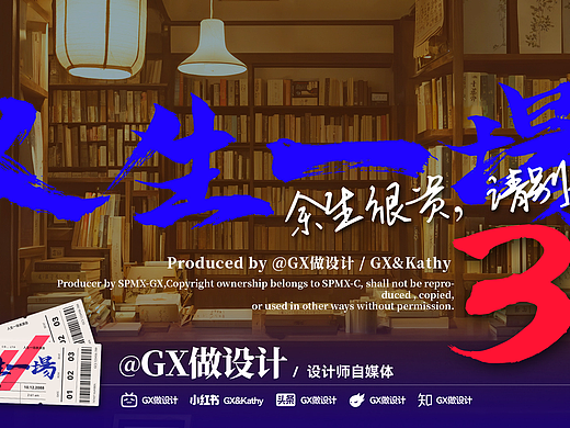【人生一场-3-】当设计生涯终结时，我的自传人生