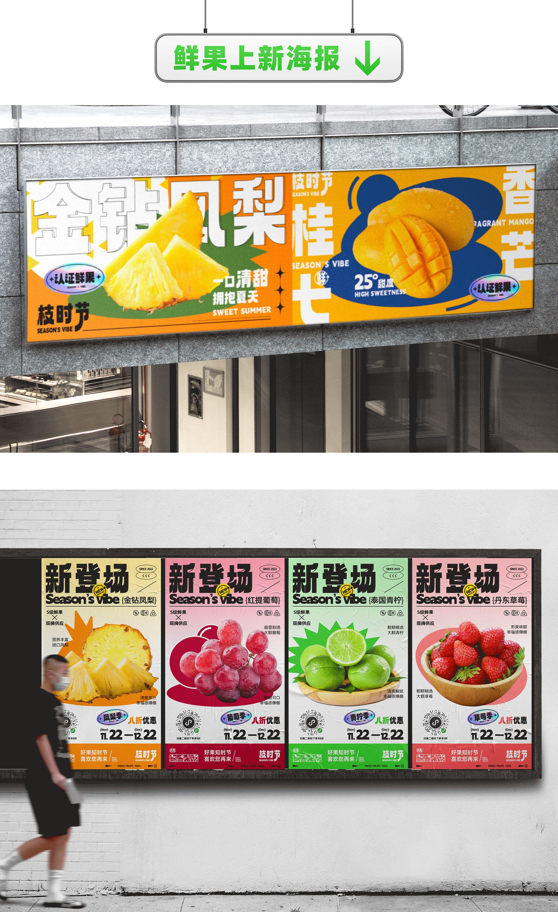 Season's Vibe丨枝时节®水果店品牌设计（图ZMzg3NzM3NTE2） - 品牌 - 站酷设计师ZDVISUAL原创素材 - 站酷ZCOOL