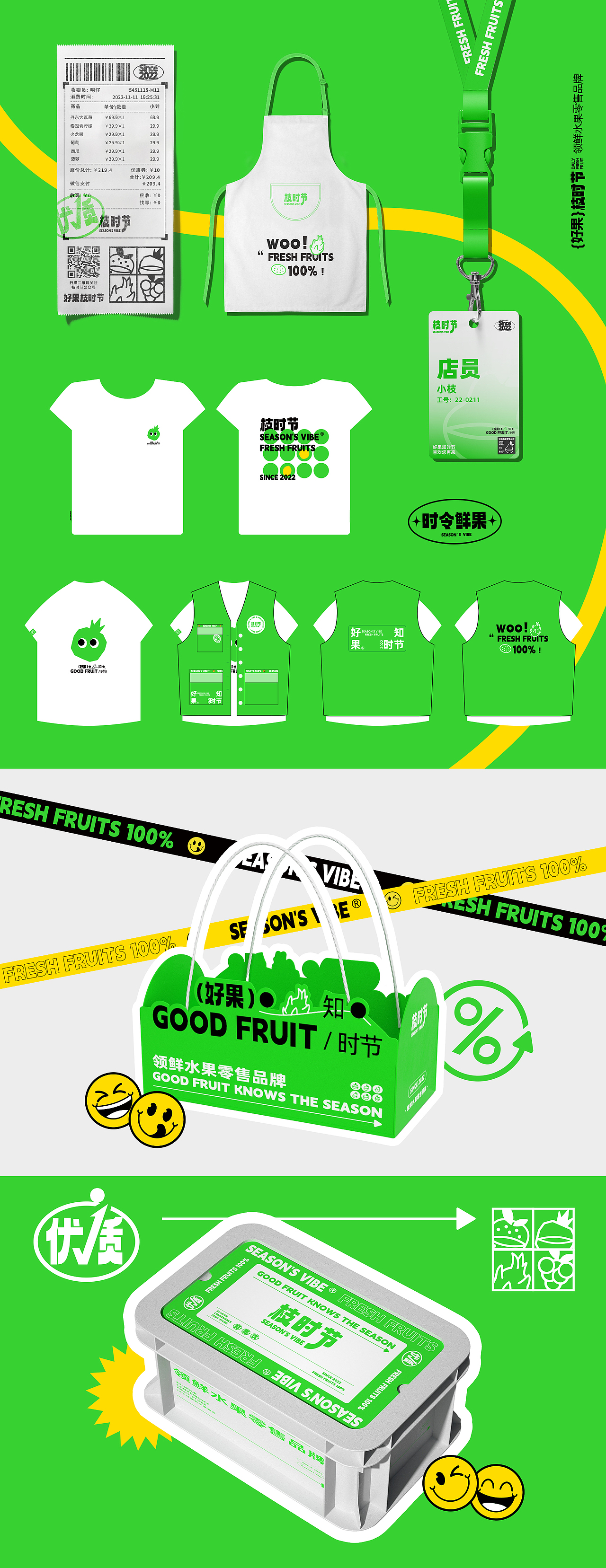 Season's Vibe丨枝时节®水果店品牌设计（图ZMzg3NzM3NTQw） - 品牌 - 站酷设计师ZDVISUAL原创素材 - 站酷ZCOOL