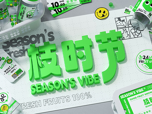 Season's Vibe丨枝时节®水果店品牌设计