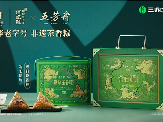 【电商视频】八马茶业 | 中华老字号，非遗茶香粽