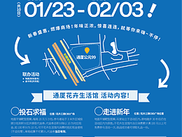 分享近期的宣传海报作品~