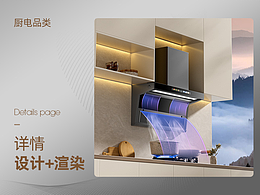 顶侧双吸油烟机