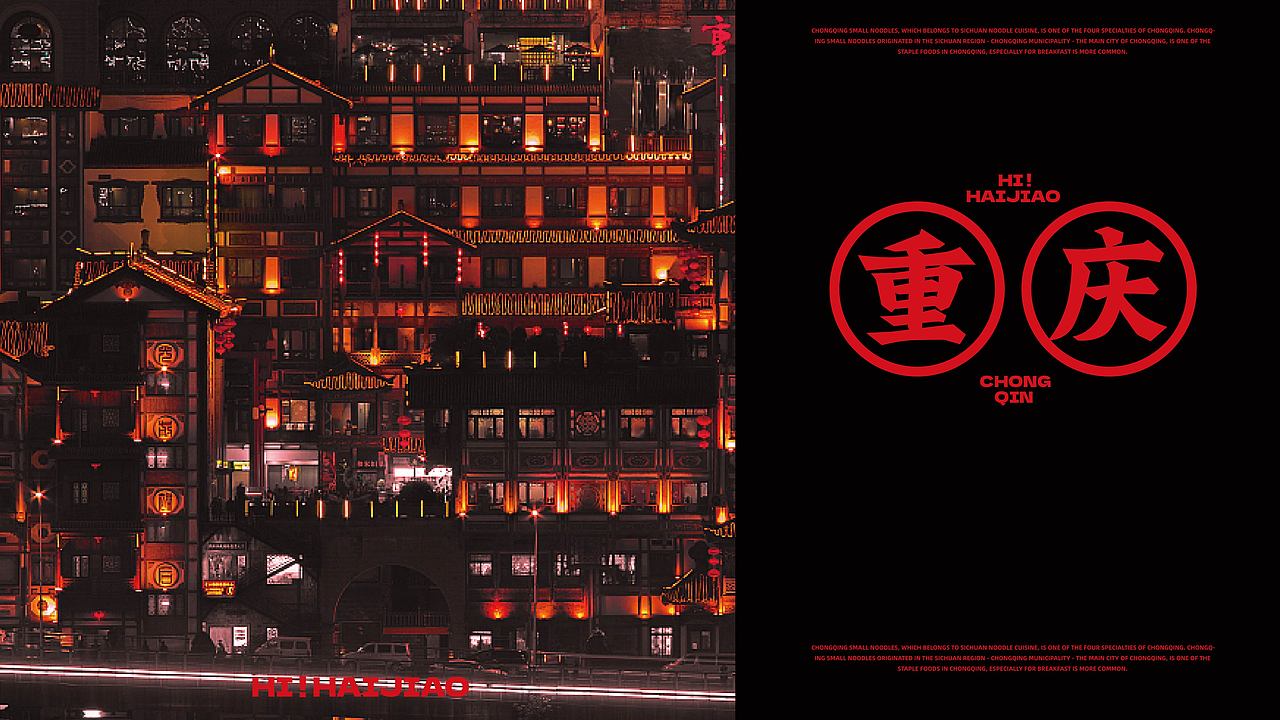 广州·嗨椒小面VI全新升级2.0（图ZMzg3NzQ2NTMy） - 品牌 - 站酷设计师品牌设计啊星原创素材 - 站酷ZCOOL