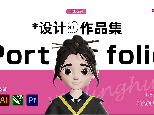 作品集