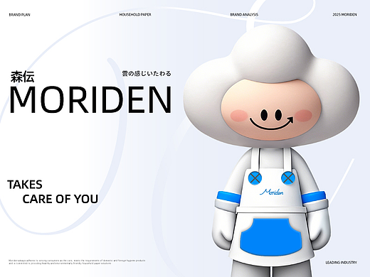 moriden品牌方案升级