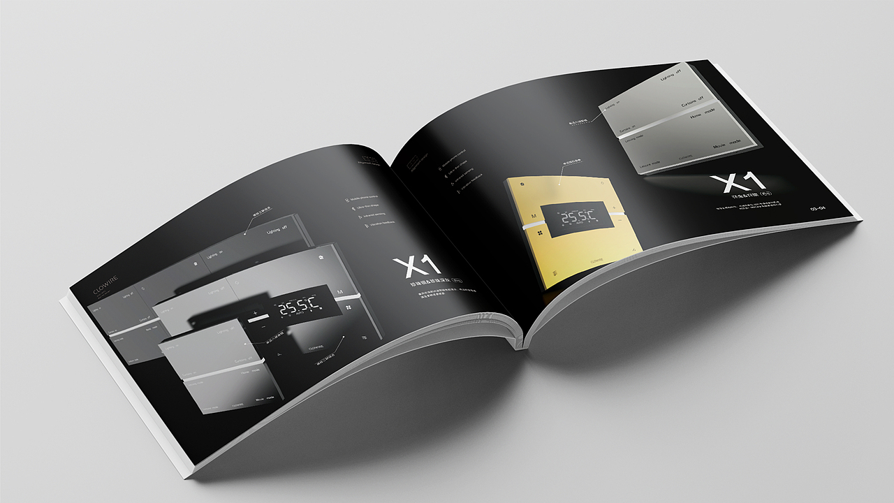 智能家居产品导购宣传画册设计