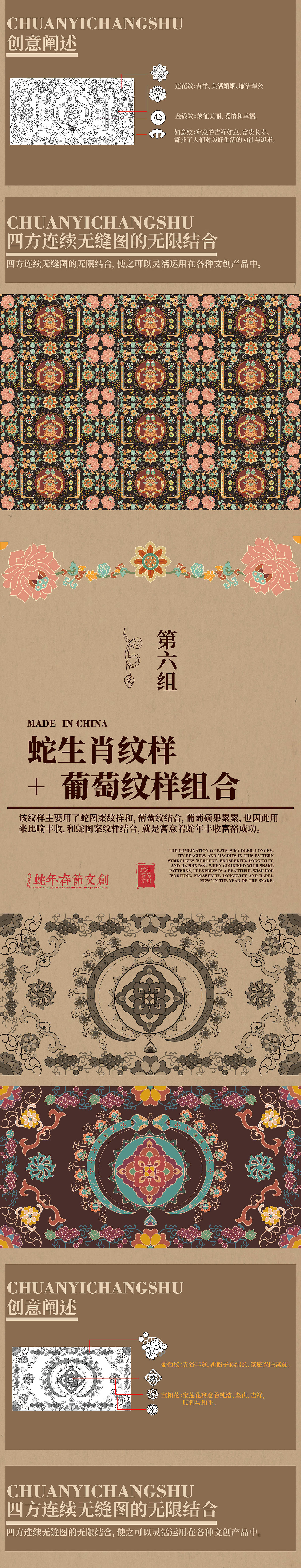 画蛇添福-传统纹样创新（图ZMzg3NzYwMDE2） - 商业插画 - 站酷设计师浅夏autumn原创素材 - 站酷ZCOOL