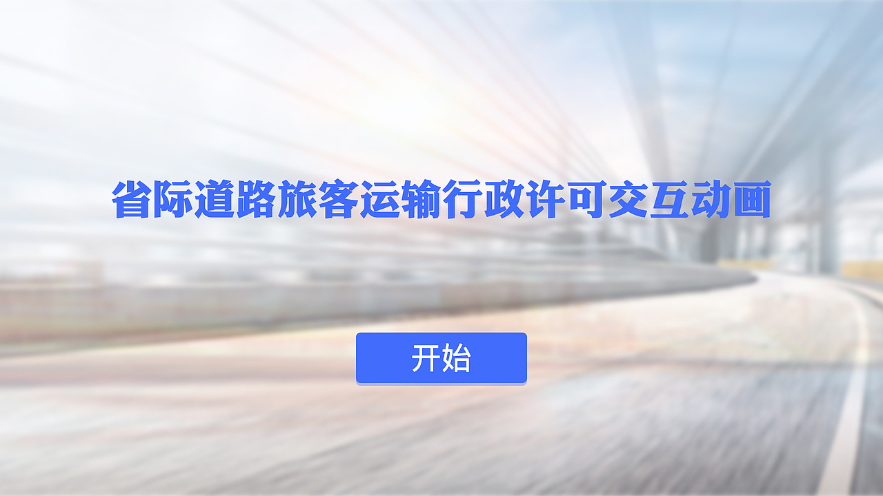 政府项目部分展示（图ZMzg3NzYwMTI4） - 交互/UE - 站酷设计师大大的城小小的我原创素材 - 站酷ZCOOL