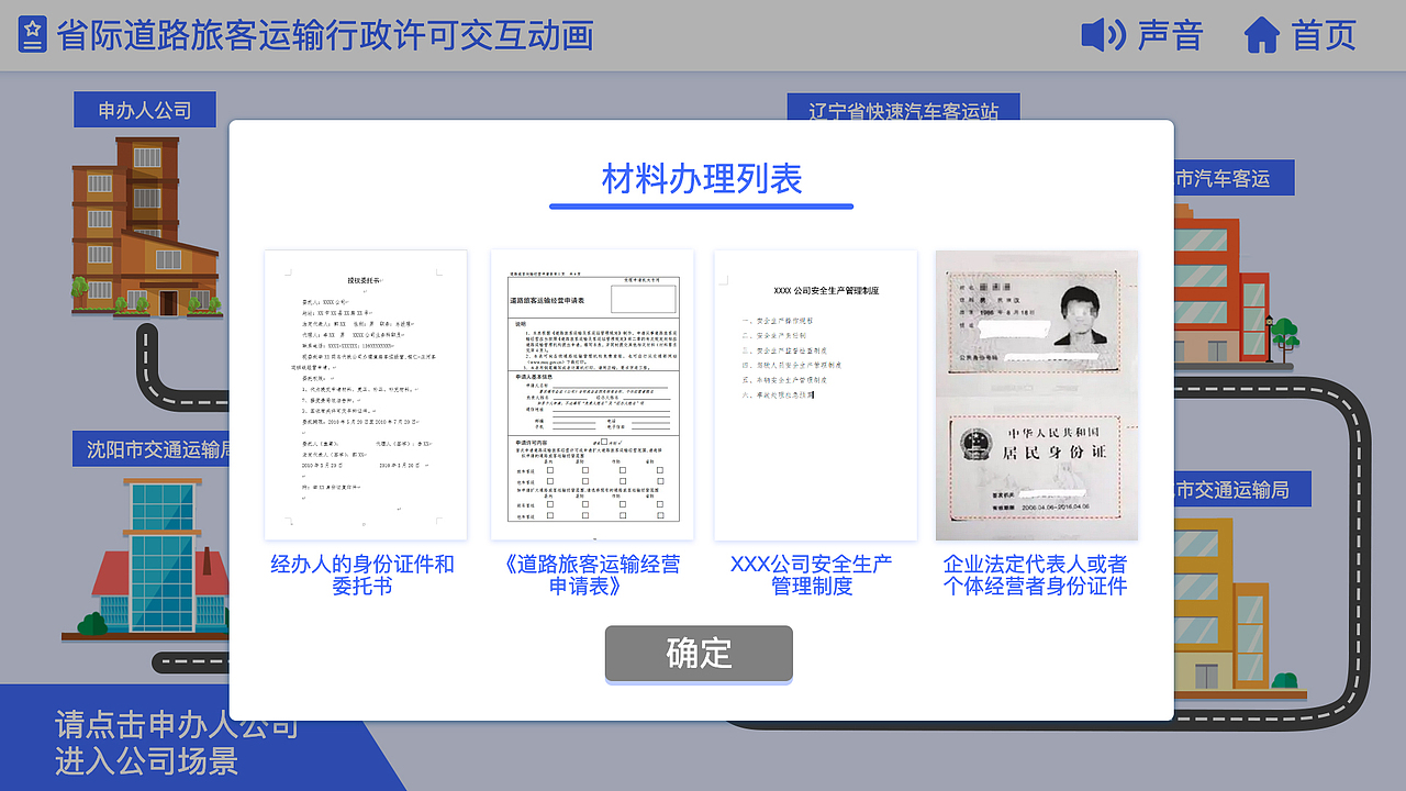 政府项目部分展示（图ZMzg3NzYwMTE2） - 交互/UE - 站酷设计师大大的城小小的我原创素材 - 站酷ZCOOL