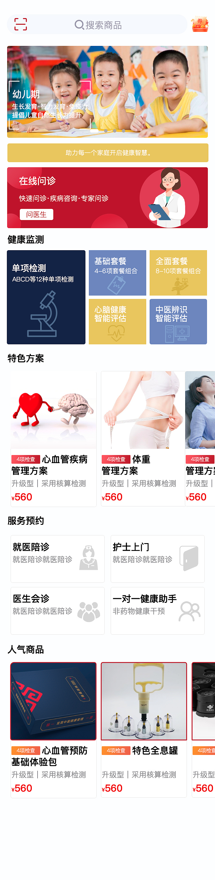 健康小程序-个人外包（图ZMzg3NzYwMjcy） - APP界面 - 站酷设计师大大的城小小的我原创素材 - 站酷ZCOOL