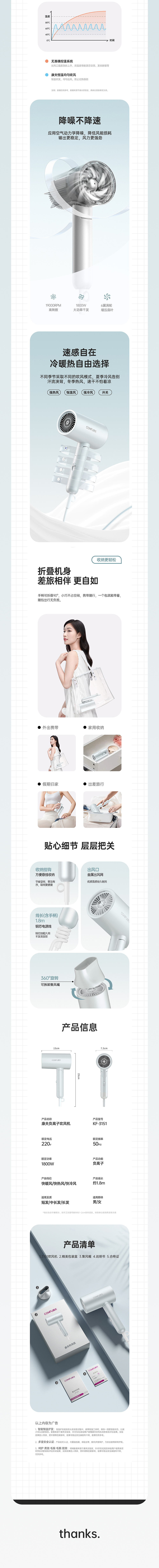 KF-3151负离子吹风机详情页（图ZMzg3NzYxMDk2） - 电商 - 站酷设计师化时原创素材 - 站酷ZCOOL