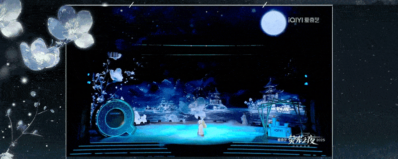 爱奇艺《荧光之夜》现场视觉