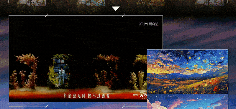 爱奇艺《荧光之夜》现场视觉